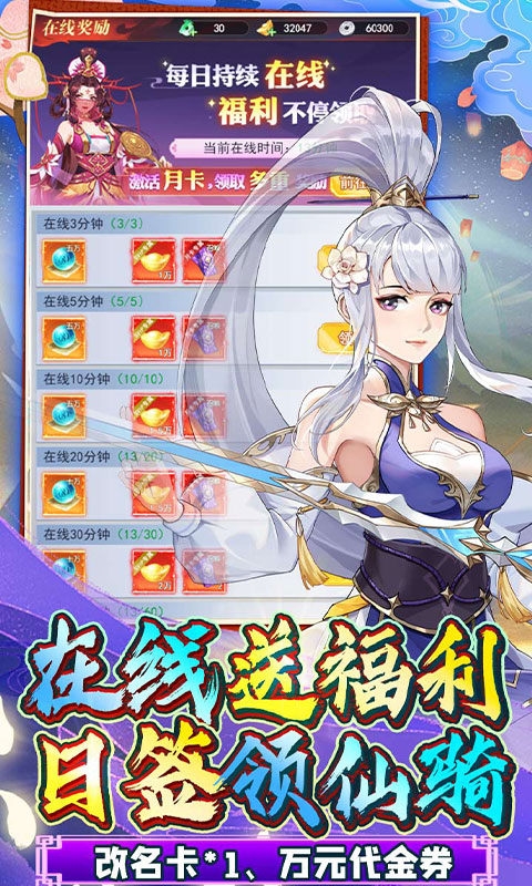 绿野仙踪手游折扣版