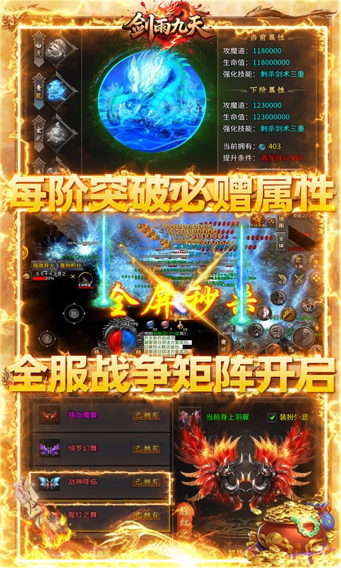 剑雨九天下载最新版