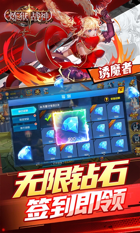 炼狱战神游戏折扣版