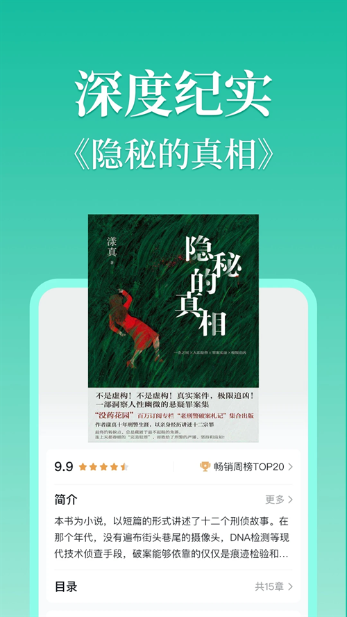 当当云阅读app下载