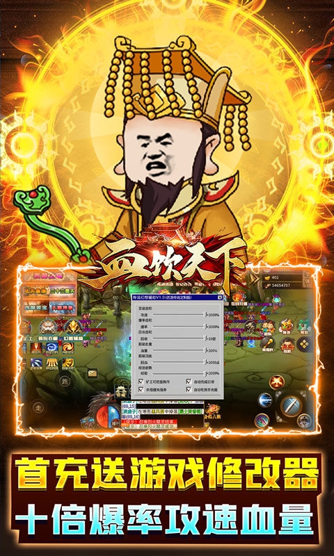 血饮天下下载2025最新版