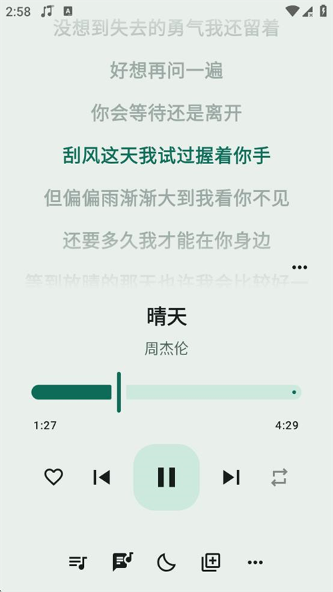 冬瓜音乐1.0.3版本