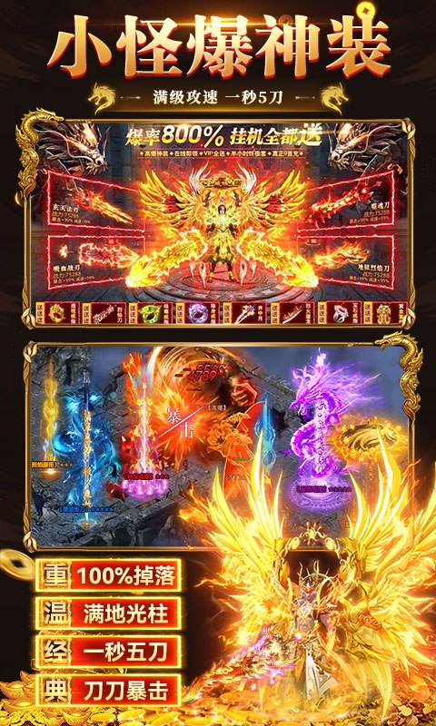 猛将争霸手游福利版