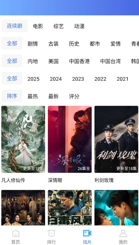 乐播视频app官方正版