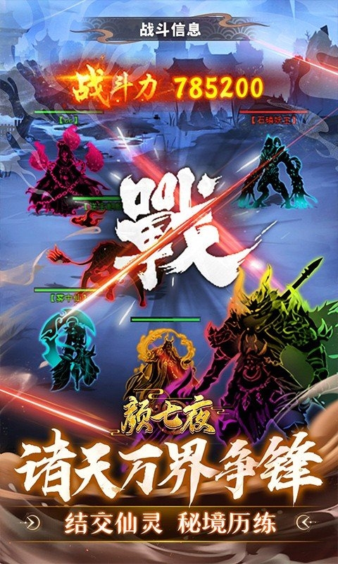 颜七夜手游折扣版