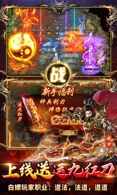 出击吧师兄手游变态版