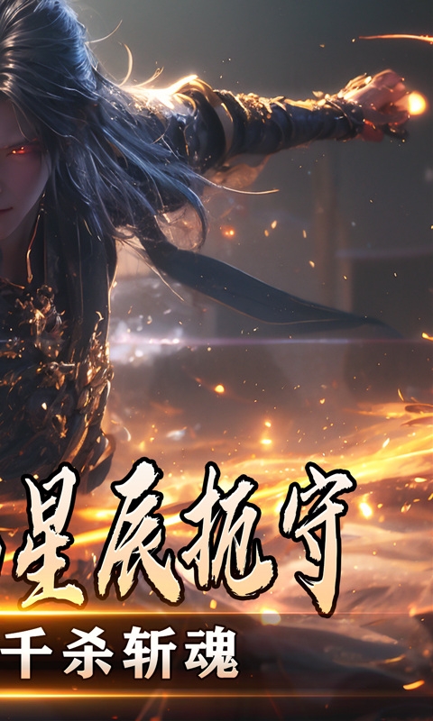 暗黑领主手机福利版