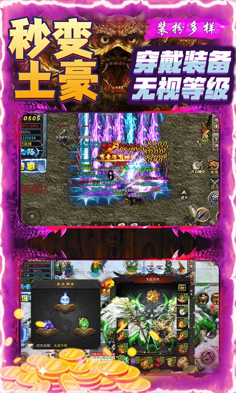 霸刀传奇手游变态版