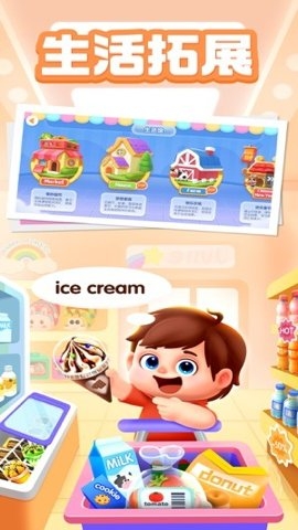 宝宝巴士ABC免费版