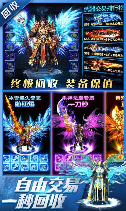 烈火骑士手游免费版