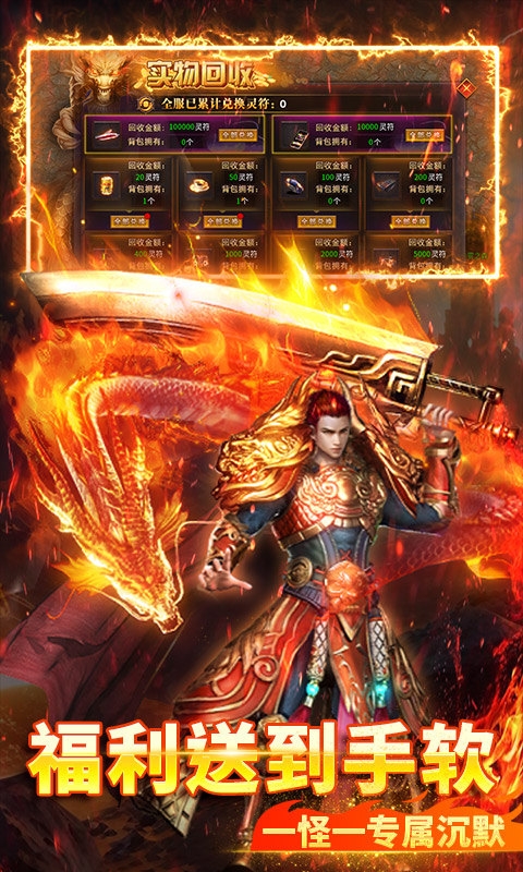 烈火骑士手游下载变态版