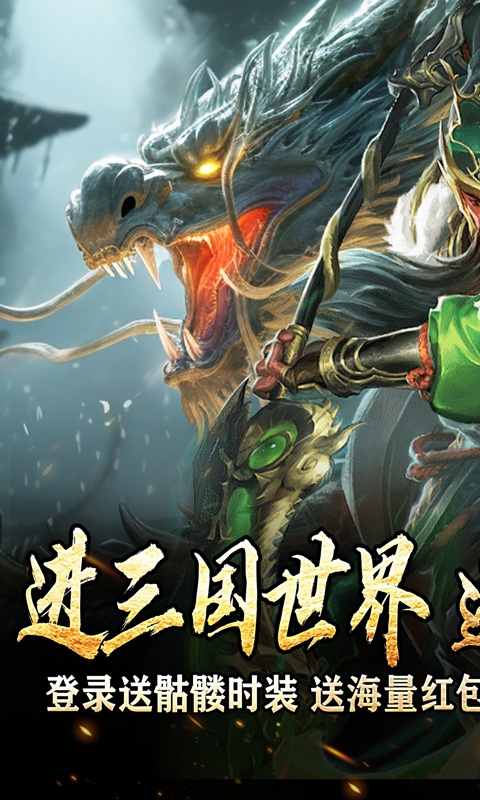 主宰无双下载最新版