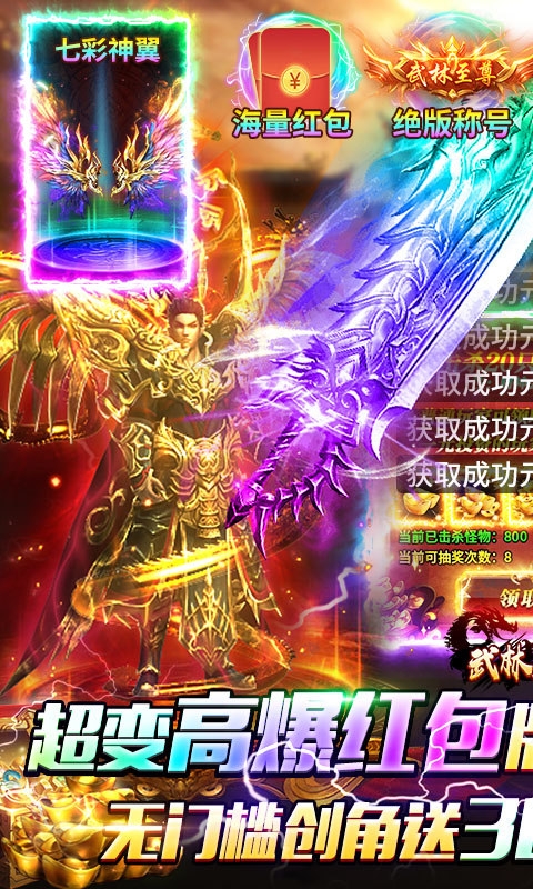 武林盛典下载福利版