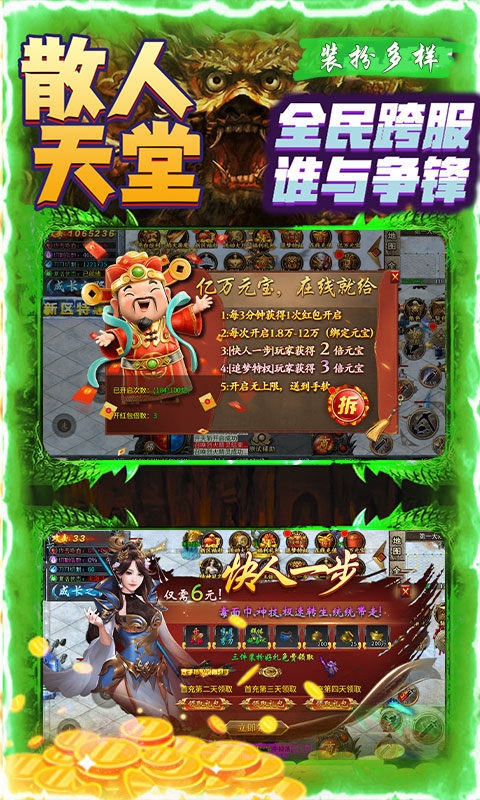 霸刀传奇手游变态版