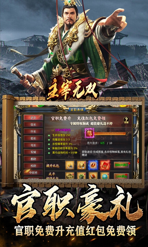 主宰无双下载最新版