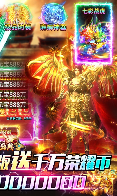 武林盛典下载福利版