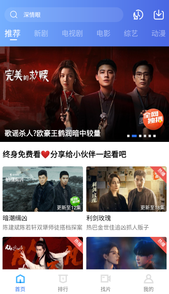 乐播视频app官方正版