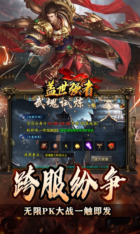 盖世强者神器攻速微变变态版