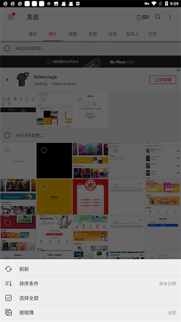 Send Anywhere手机版