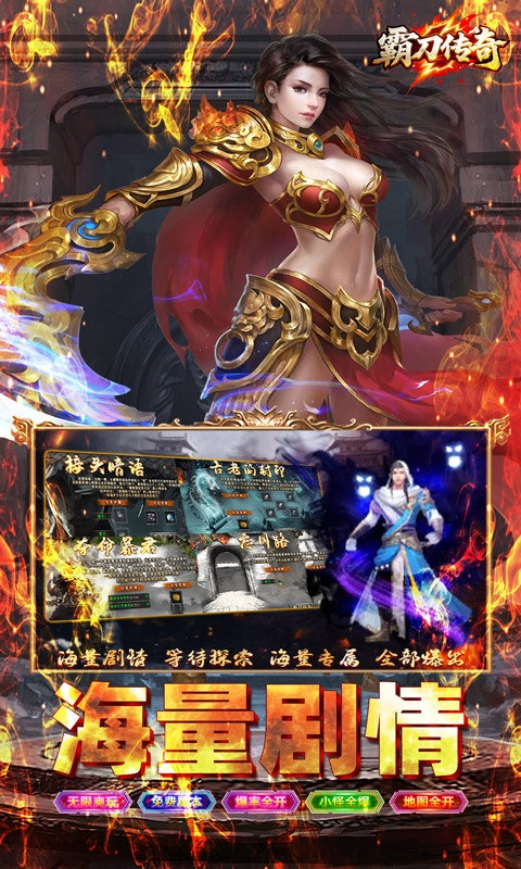 霸刀传奇手游下载最新版