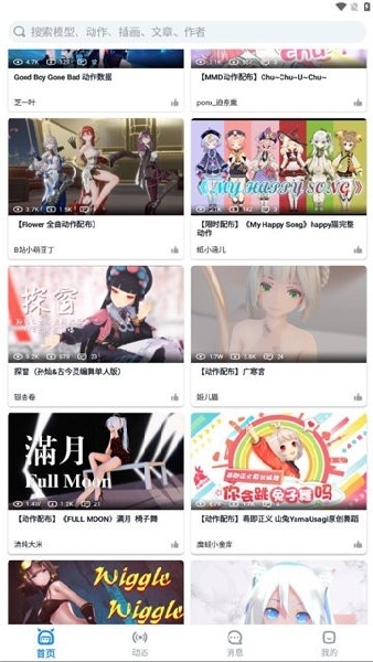 模之屋最新版下载