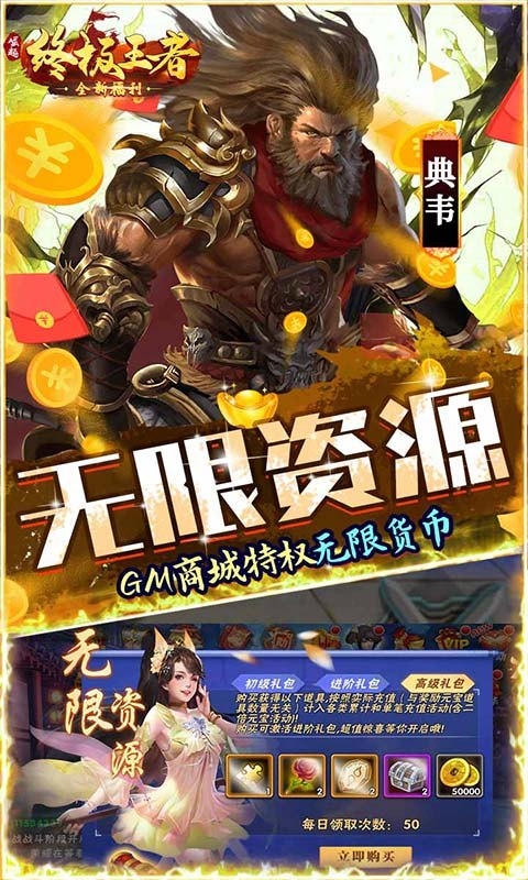 崛起：终极王者下载变态版