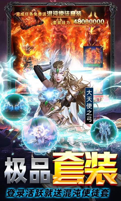 卓越传说手游变态版