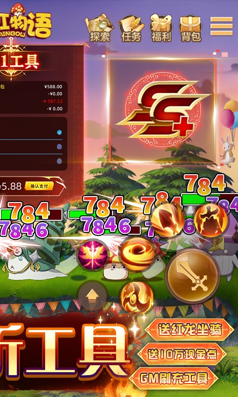 彩虹物语手游福利版