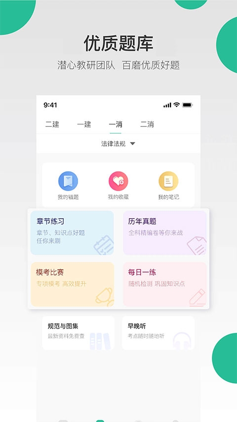 哇题库app手机版