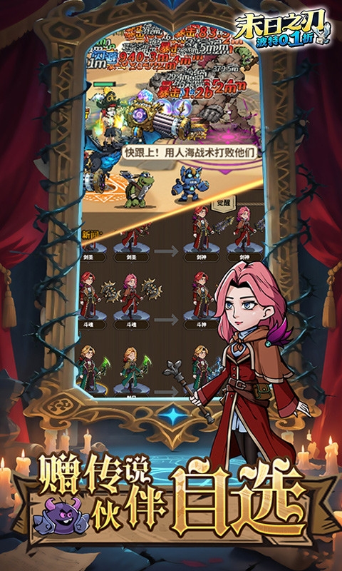 末日之刃手游折扣版