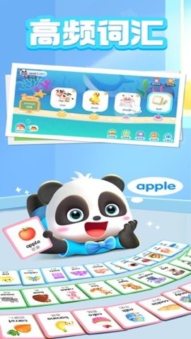 宝宝巴士ABC免费版