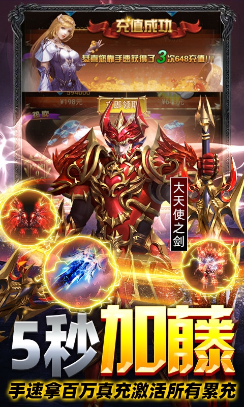 卓越传说手游变态版