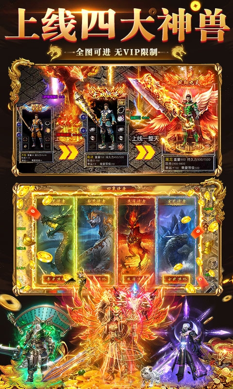 猛将争霸手游福利版