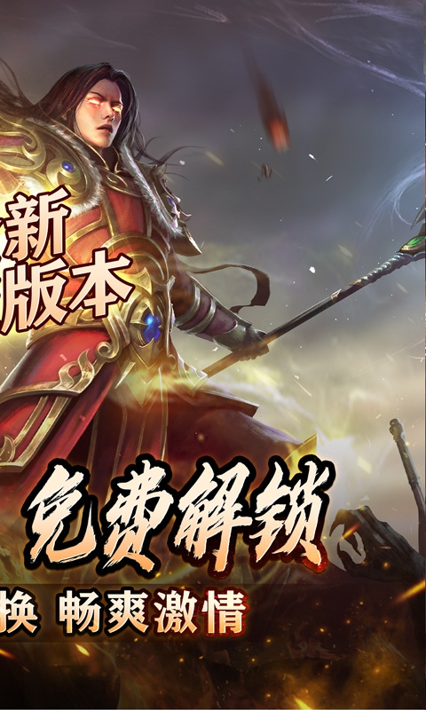 盖世强者神器攻速微变变态版