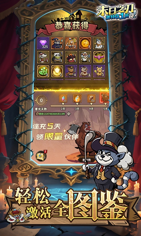 末日之刃手游折扣版