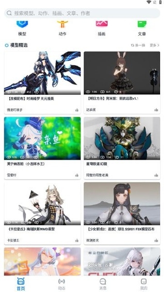 模之屋最新版下载