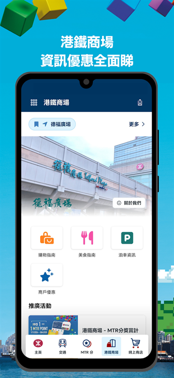 MTR Mobile官网下载