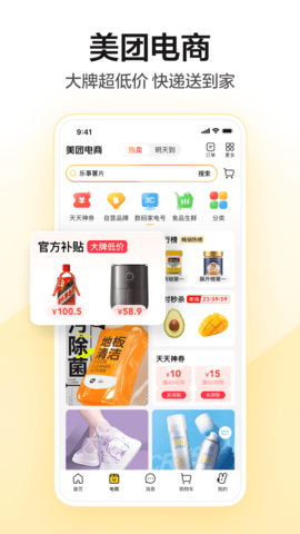 美团买药app下载官方安装