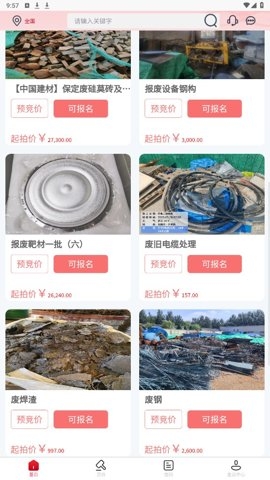 宜企拍app官方版下载