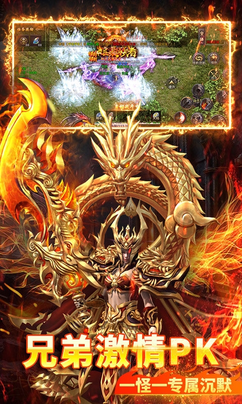 烈火骑士手游下载变态版