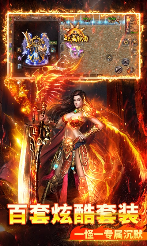 烈火骑士手游下载变态版