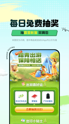 平安好车主app官方免费下载