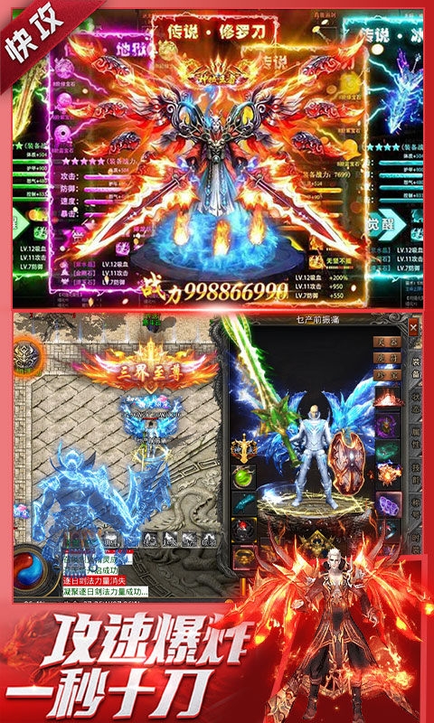 烈火骑士手游免费版