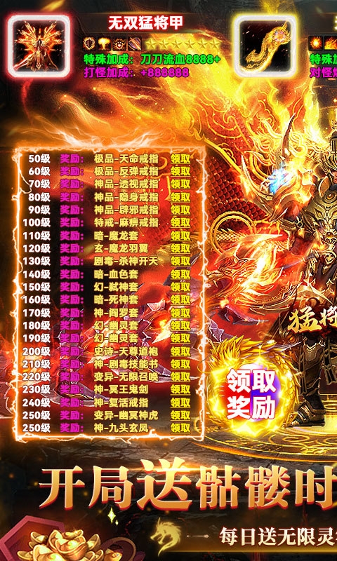 猛将争霸手游福利版