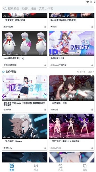 模之屋最新版下载