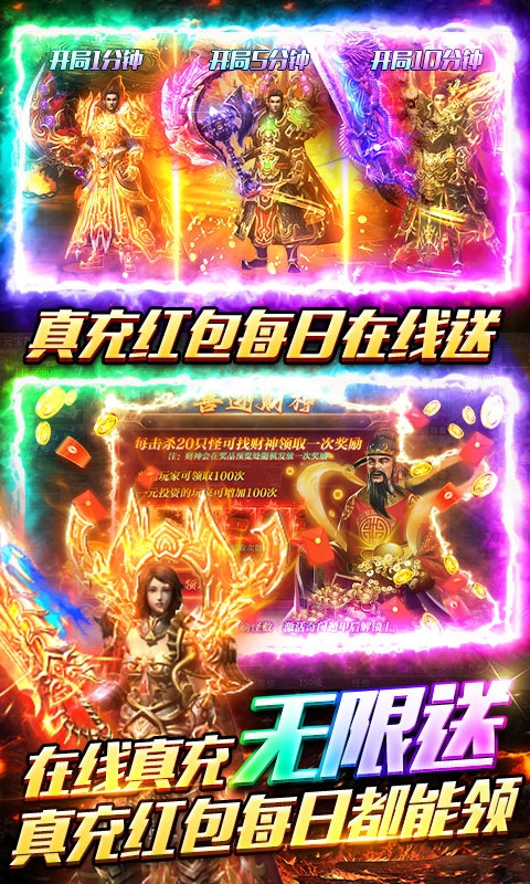 武林盛典下载福利版