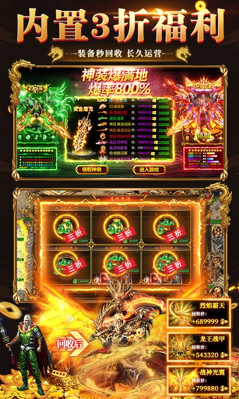 猛将争霸手游福利版