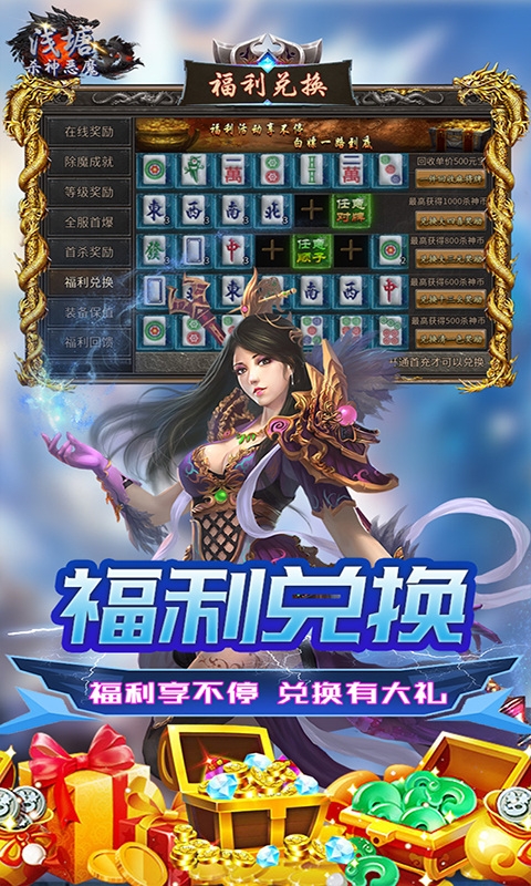 浅塘手游下载福利版