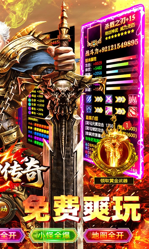 霸刀传奇手游下载最新版