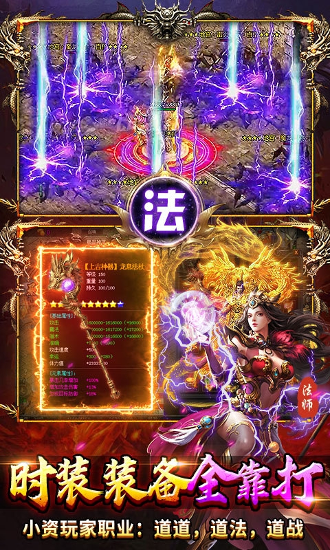 出击吧师兄手游变态版